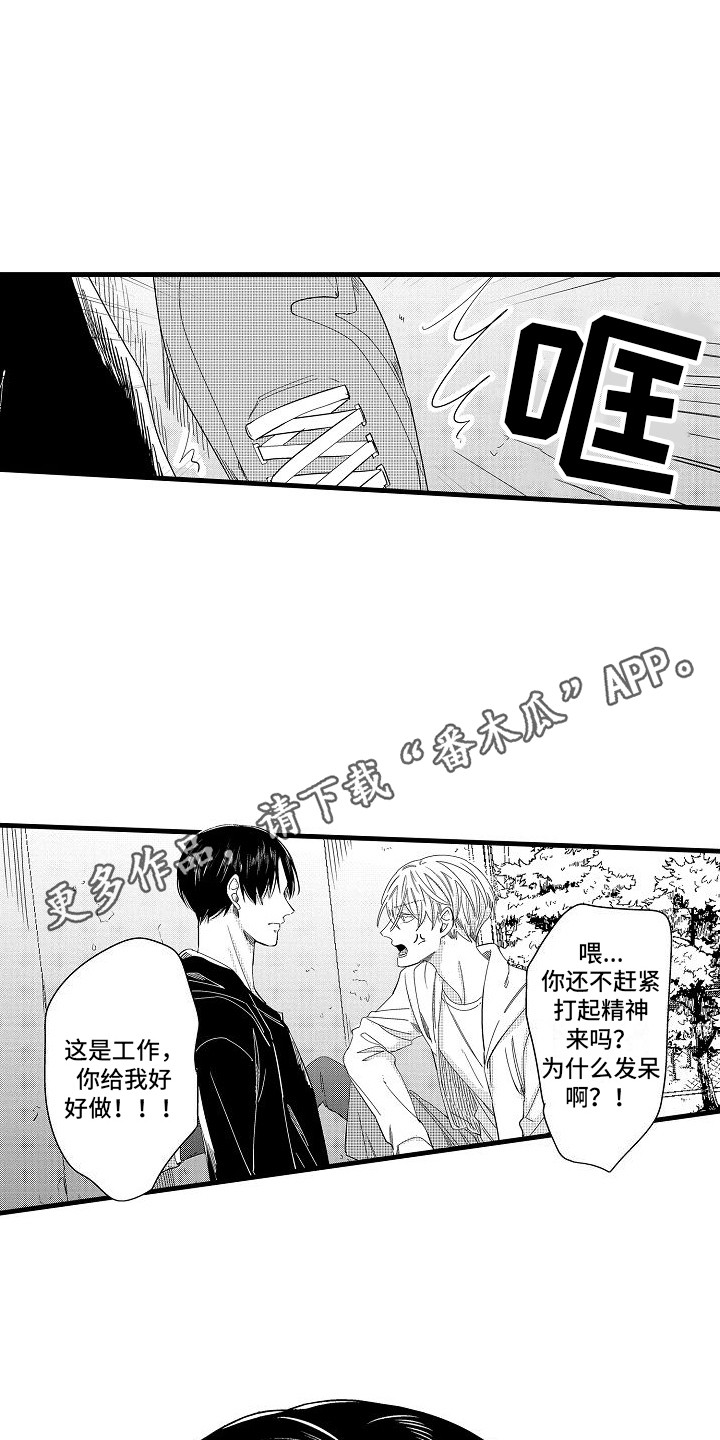 纯洁偶像团漫画,第8章：捉迷藏2图