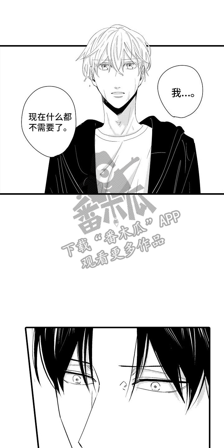 纯洁偶像团漫画,第27章：坦白2图