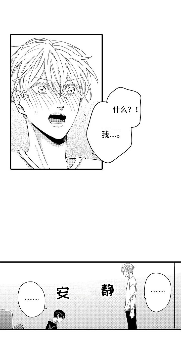 纯洁偶像团漫画,第10章：再试一次 2图