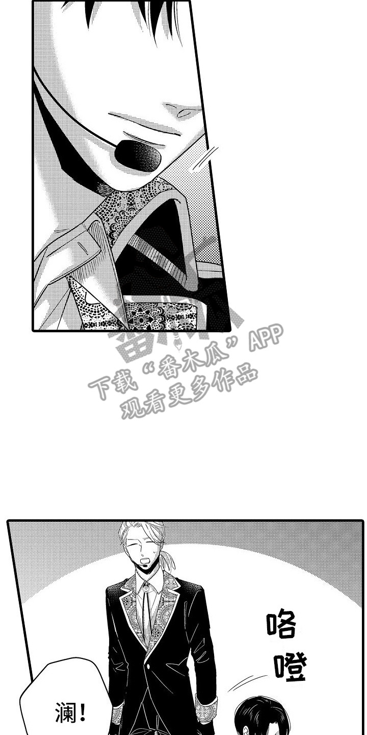 纯洁偶像团漫画,第33章：公开告白2图