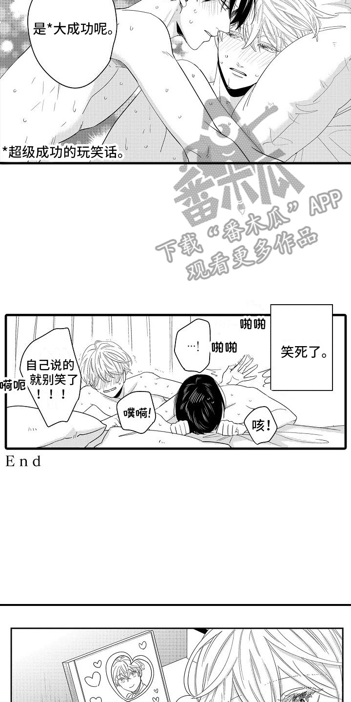 纯洁偶像团漫画,第36章：理想型伴侣（完结）2图