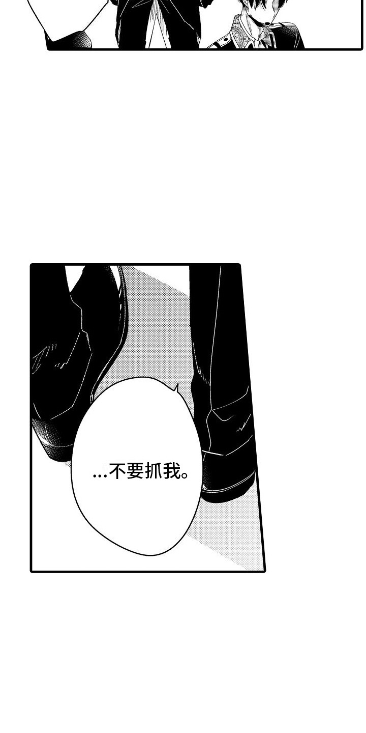 纯洁偶像团漫画,第33章：公开告白1图