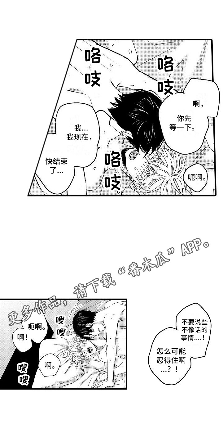 纯洁偶像团漫画,第10章：再试一次 1图