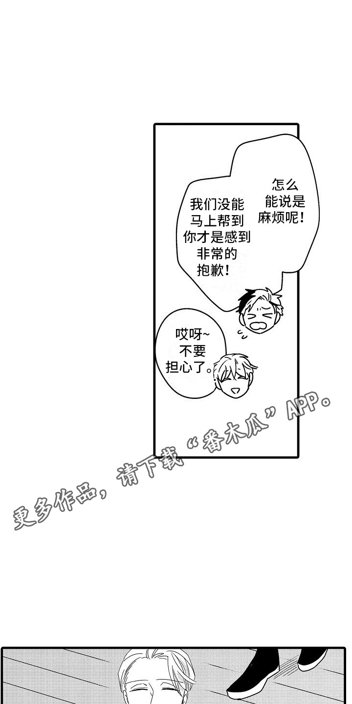 纯洁偶像团漫画,第23章：头条新闻 2图