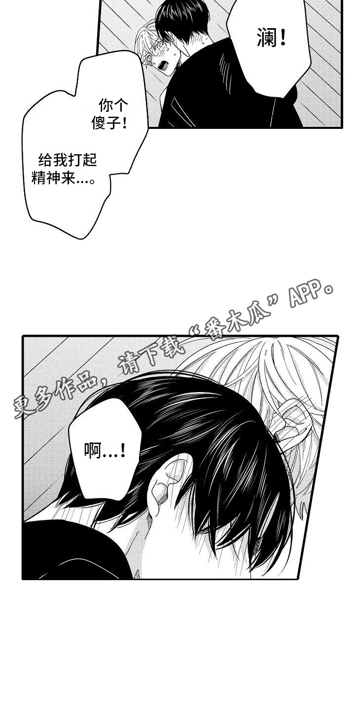 纯洁偶像团漫画,第5章：闯祸了1图