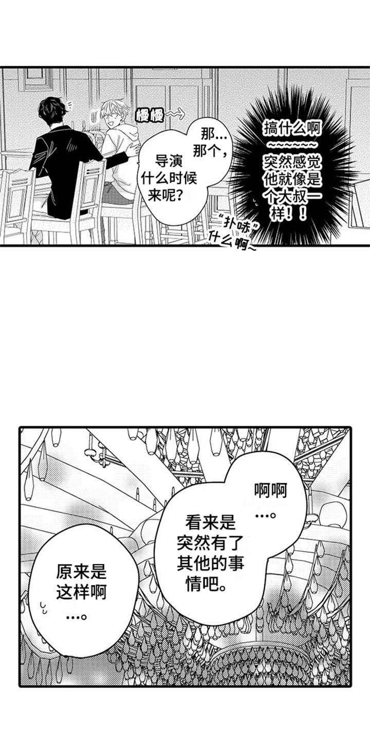 纯洁偶像团漫画,第15章：没安好心2图