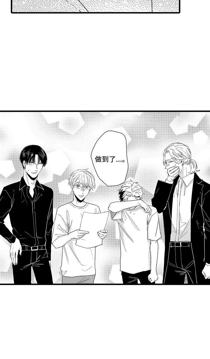 纯洁偶像团漫画,第11章：好消息 1图