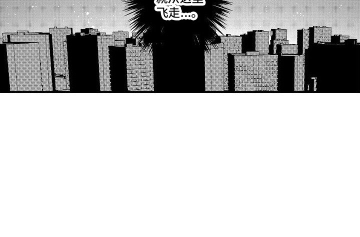纯洁偶像团漫画,第6章：心不在焉1图