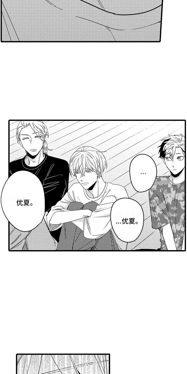 纯洁偶像团漫画,第6章：心不在焉1图
