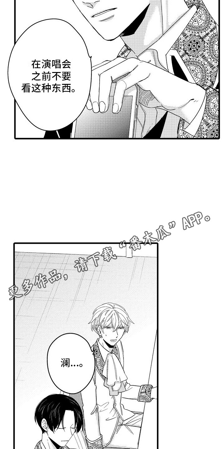纯洁偶像团漫画,第29章：最后准备1图