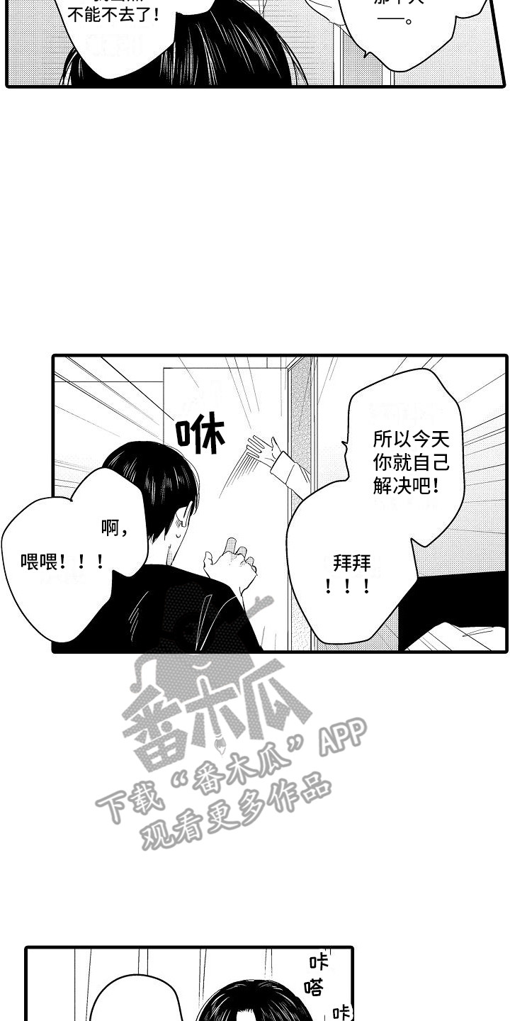 纯洁偶像团漫画,第14章：抓住机会 2图