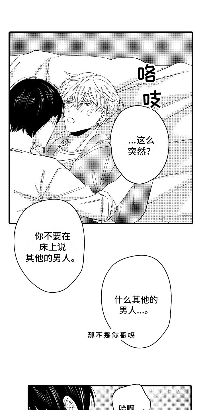 纯洁偶像团漫画,第35章：不断成长 2图