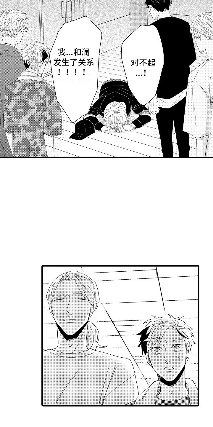 纯洁偶像团漫画,第27章：坦白1图