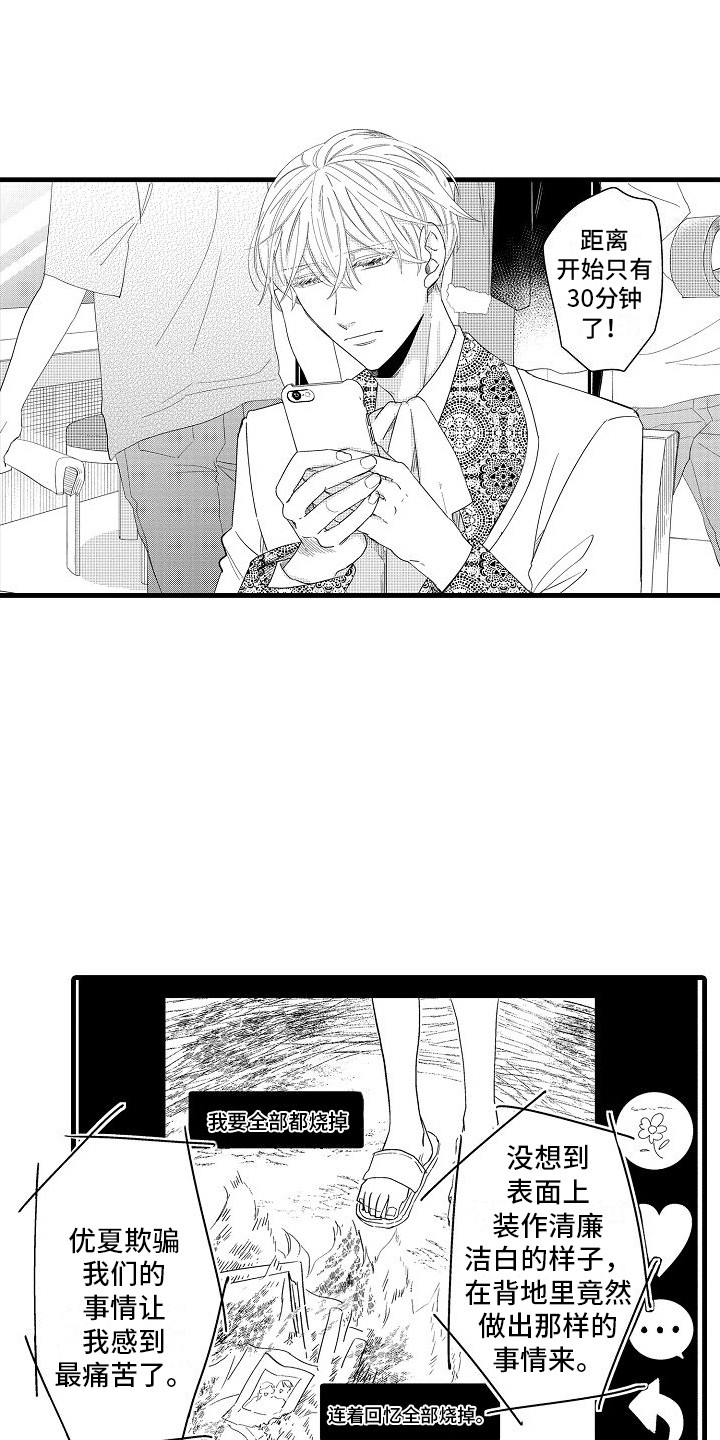 纯洁偶像团漫画,第29章：最后准备1图