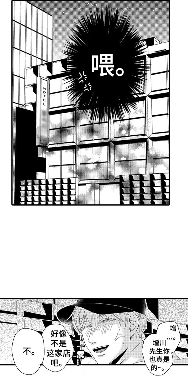 纯洁偶像团漫画,第15章：没安好心2图