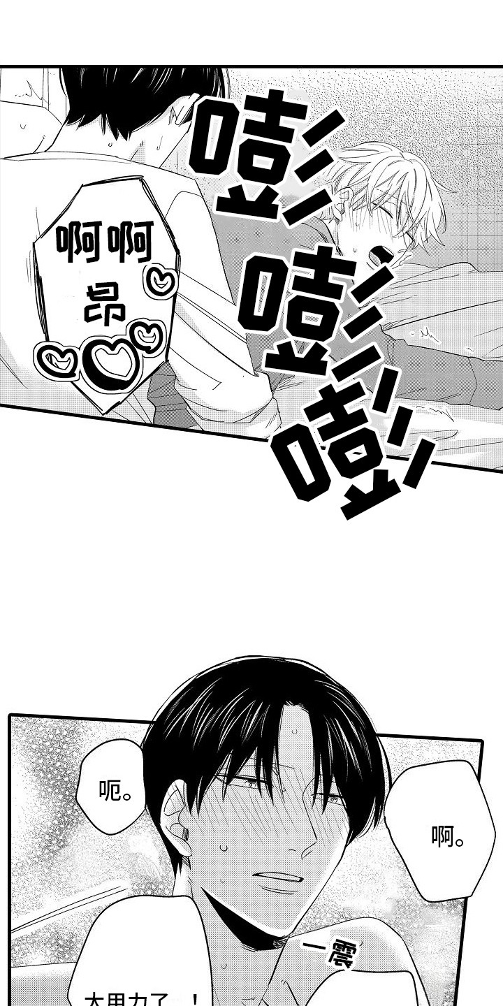 纯洁偶像团漫画,第35章：不断成长 1图