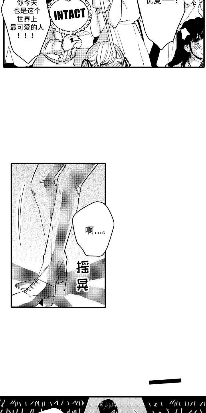 纯洁偶像团漫画,第1章：偶像团体1图