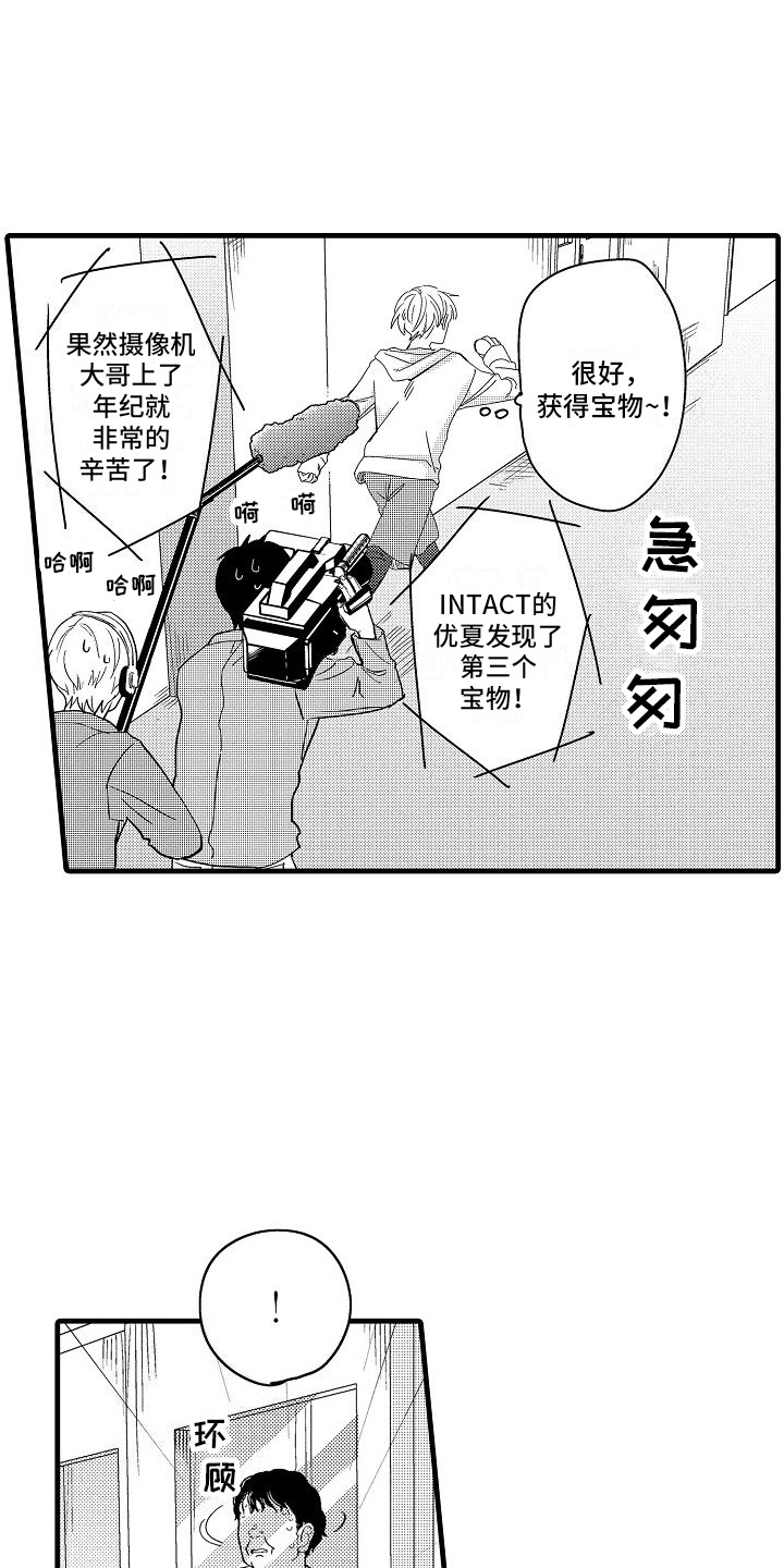 纯洁偶像团漫画,第8章：捉迷藏2图