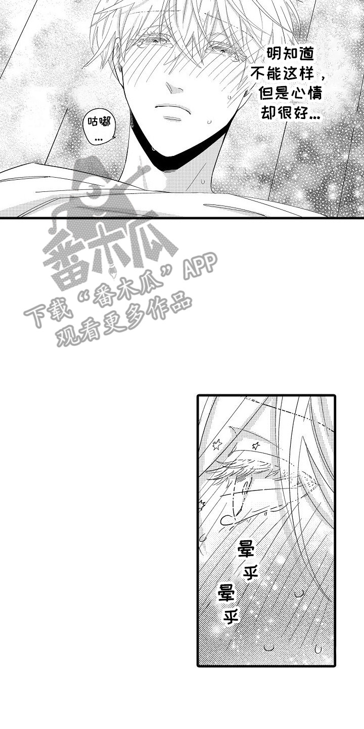 纯洁偶像团漫画,第5章：闯祸了2图