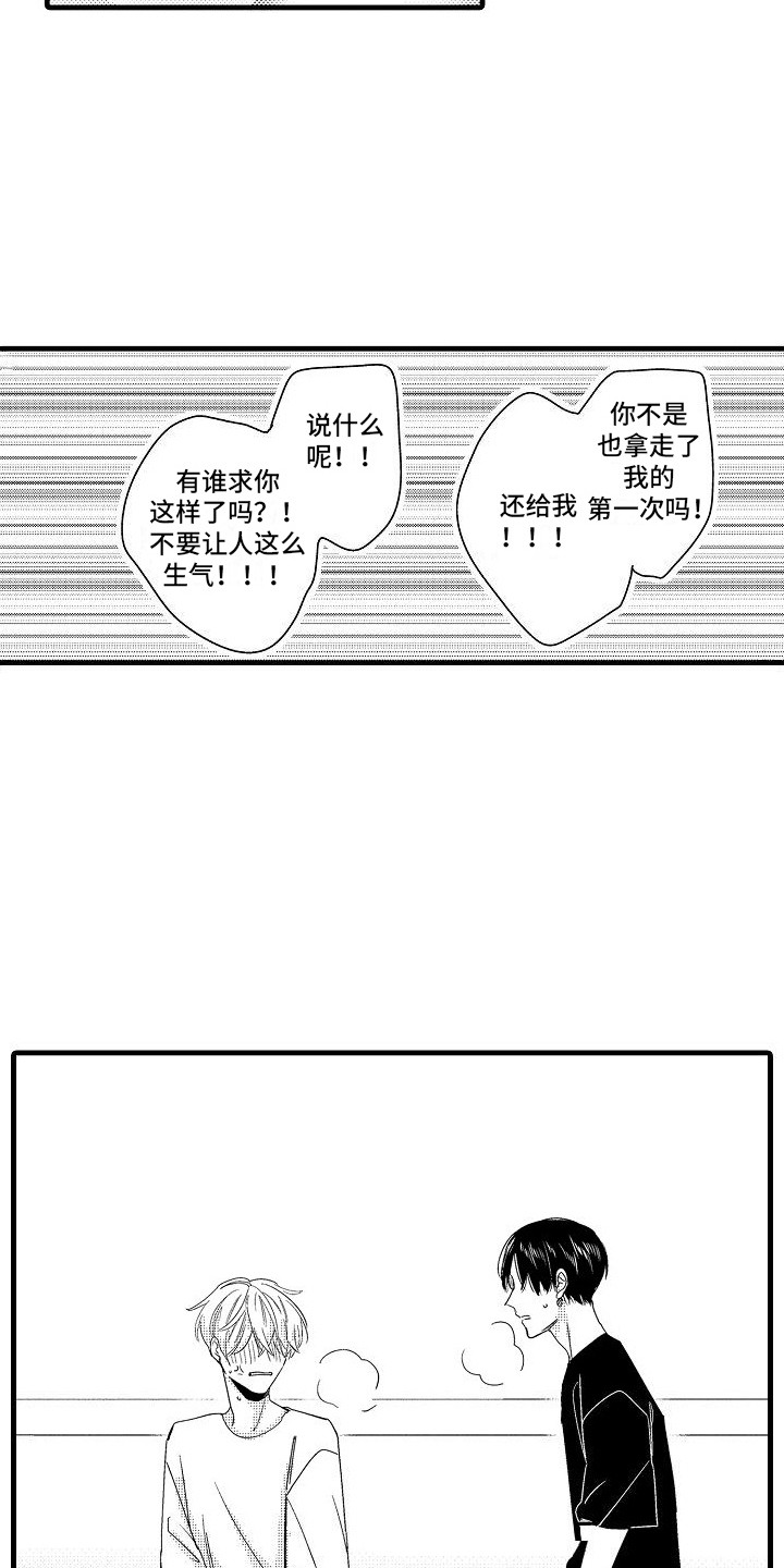 纯洁偶像团漫画,第5章：闯祸了1图