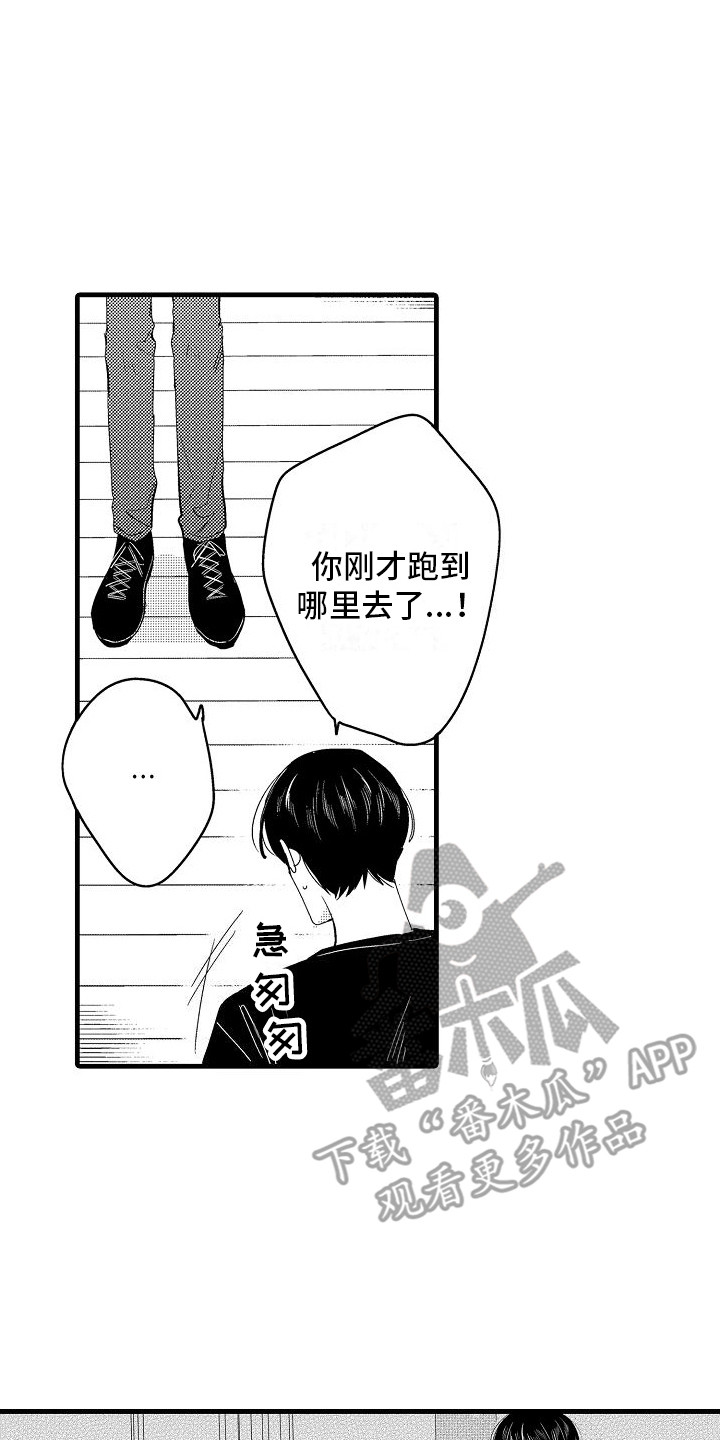 纯洁偶像团漫画,第27章：坦白2图