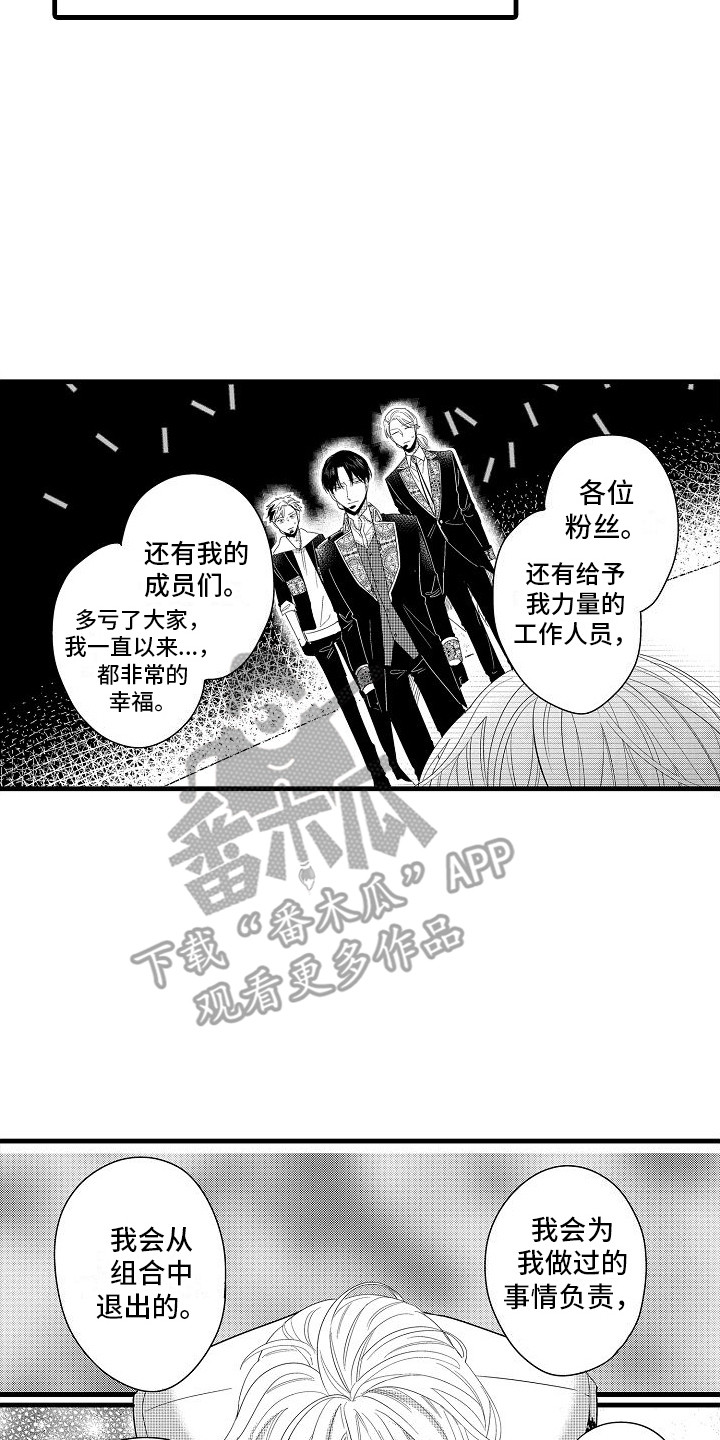 纯洁偶像团漫画,第32章：打动众人2图