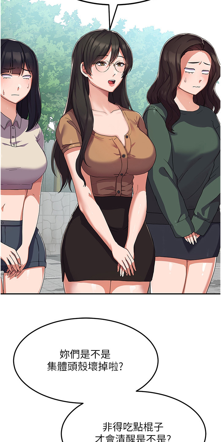 征服所有漫画,第5章：恶人先告状1图