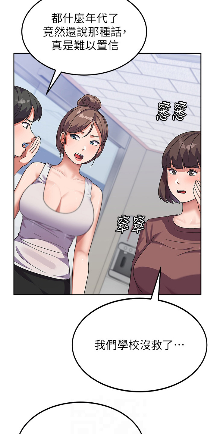 征服所有人物排名漫画,第10章：搬入宿舍2图