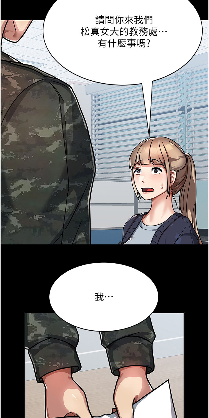 征服所有漫画漫画,第1章： 女子大学2图