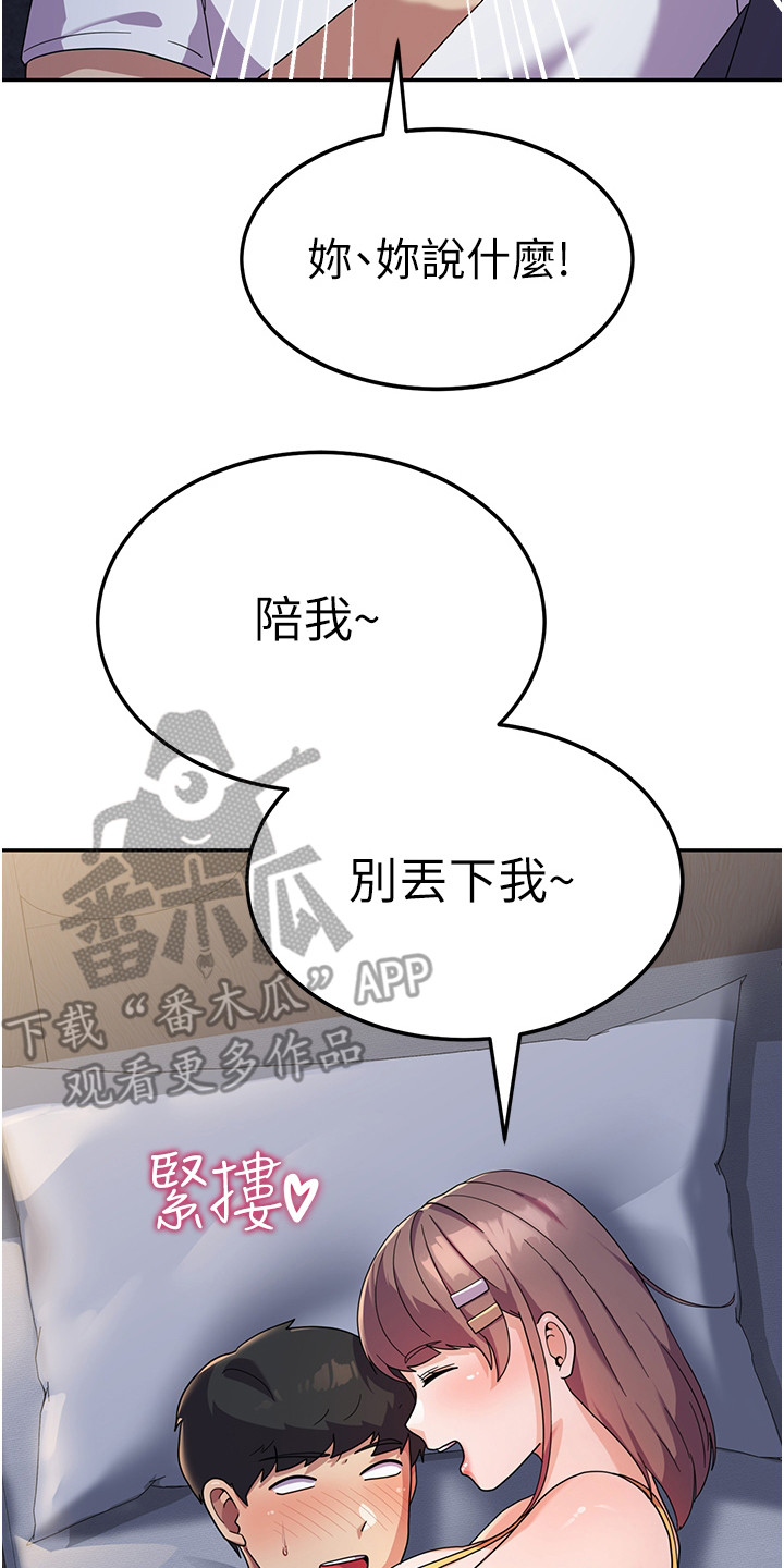 征服所有人物排名漫画,第14章：喝醉了1图
