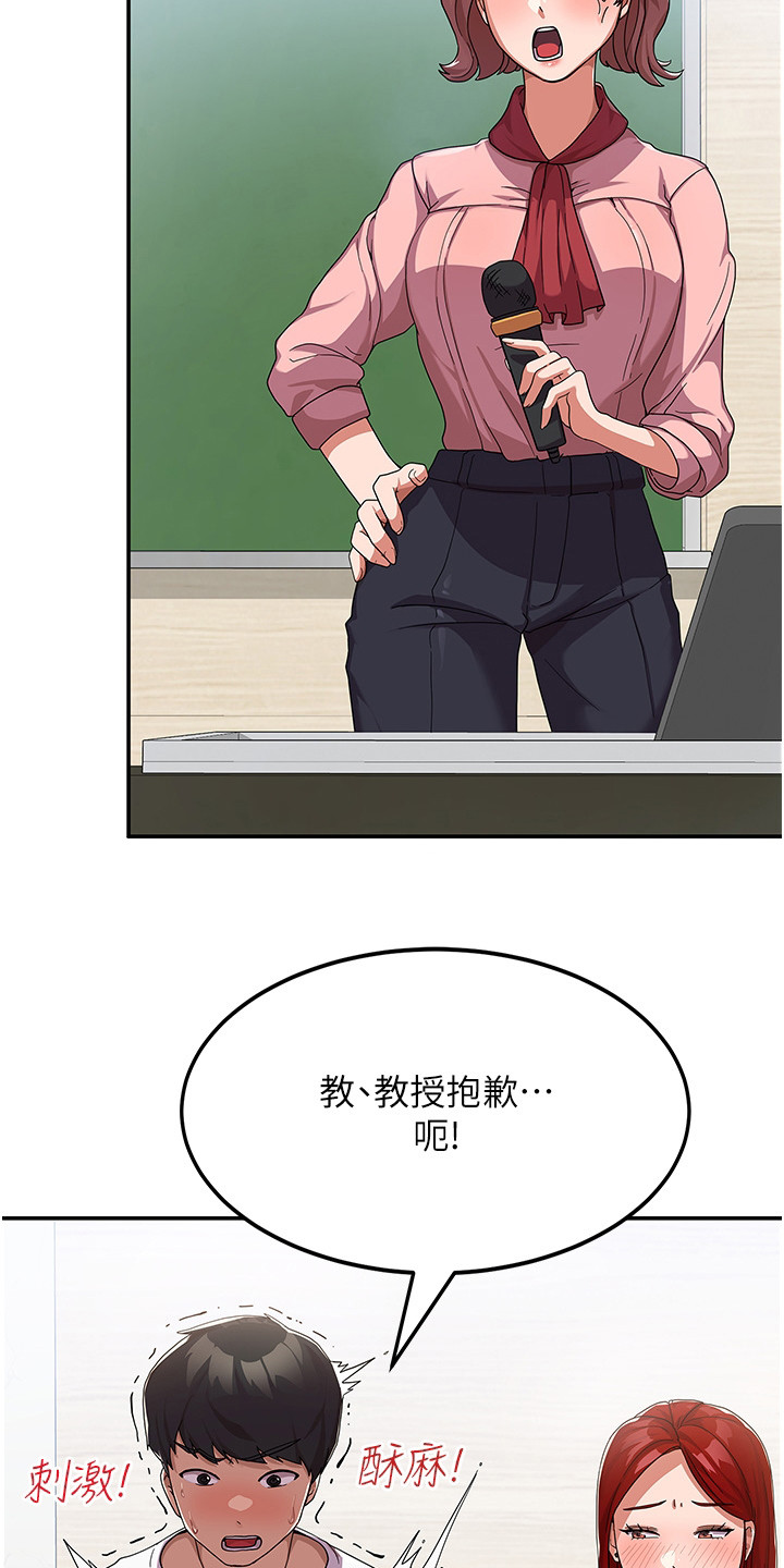 征服所有人物排名漫画,第4章：试试看1图