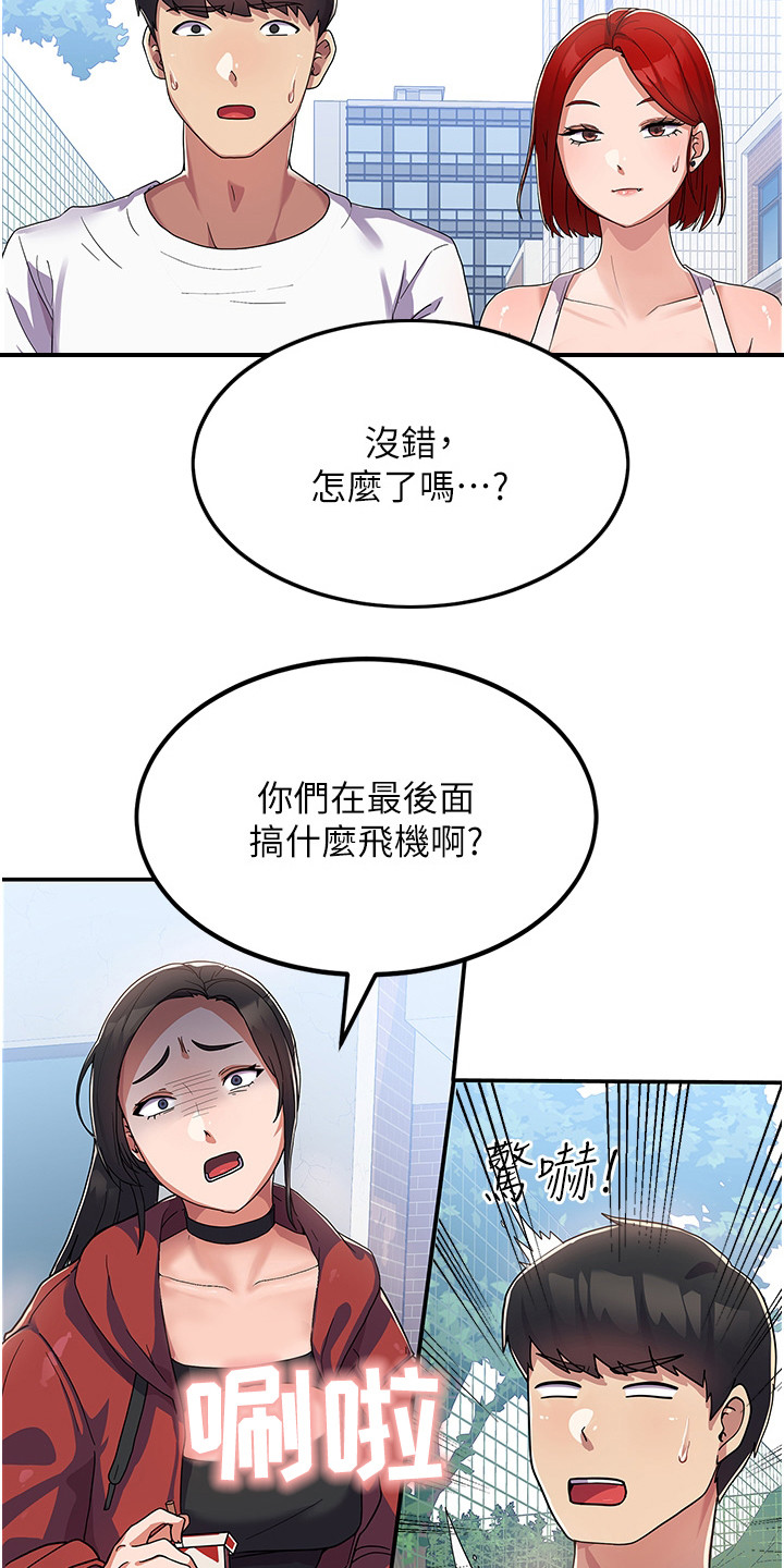 征服所有漫画,第5章：恶人先告状1图