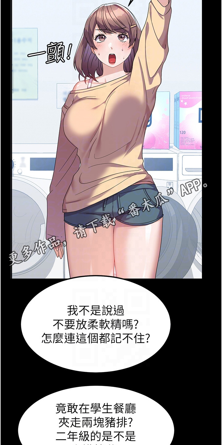 征服所有漫画,第15章：求你别走1图