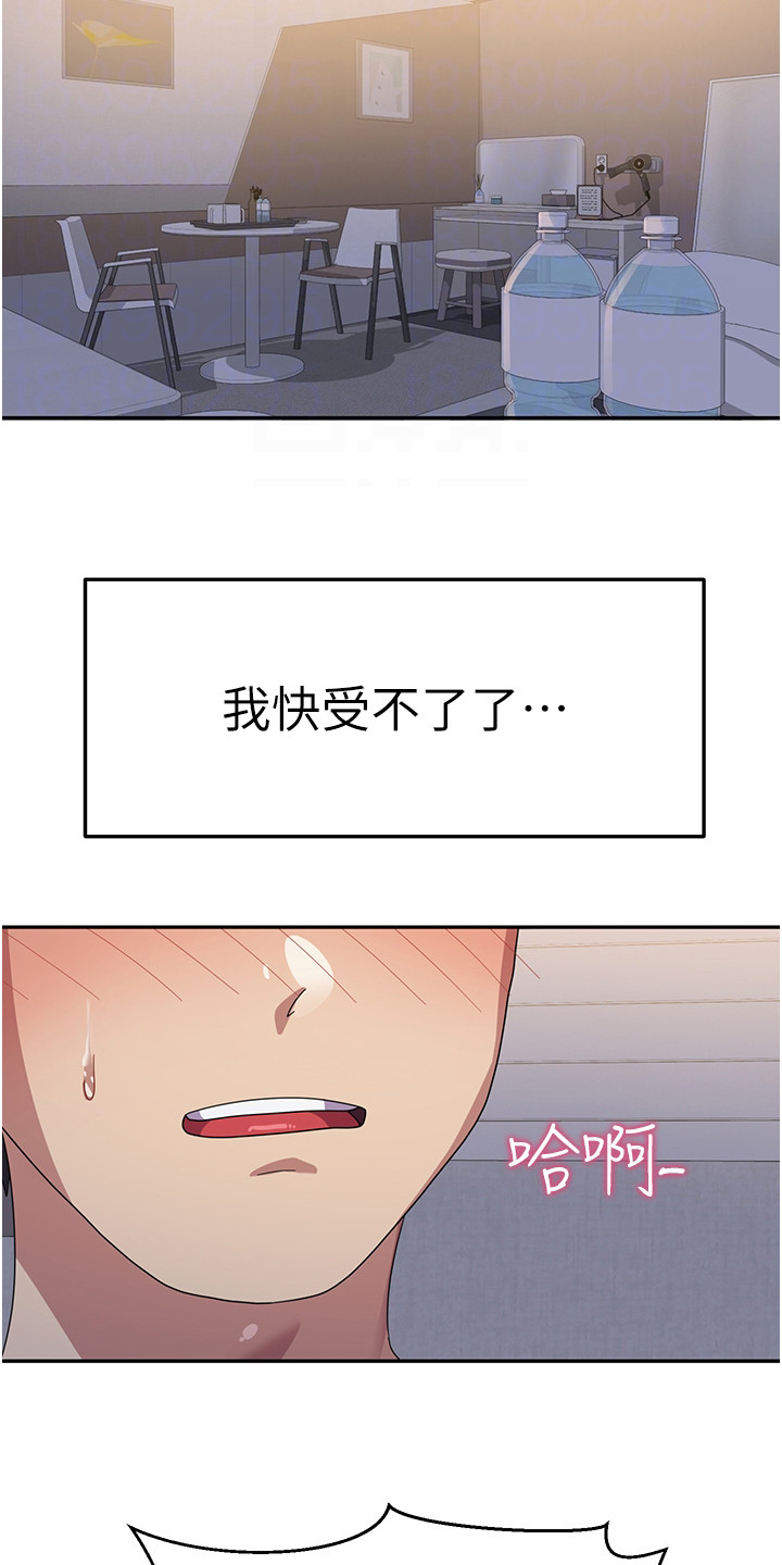 征服所有人物排名漫画,第15章：求你别走2图