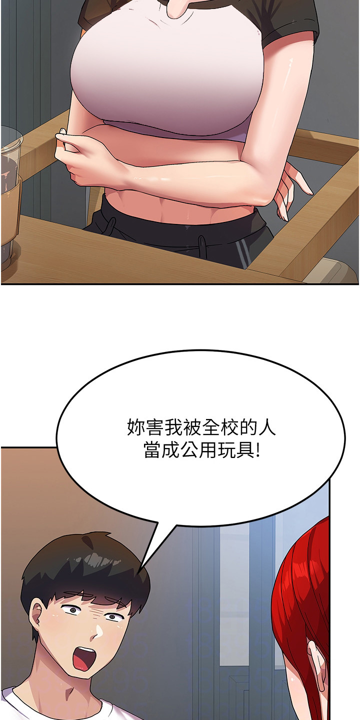 征服所有人物排名漫画,第8章：死要面子1图