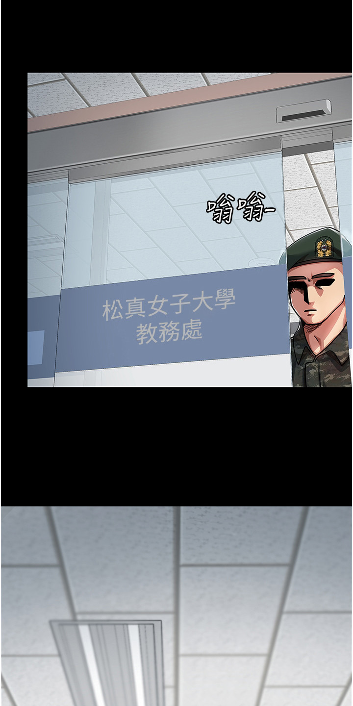 征服所有漫画漫画,第1章： 女子大学2图