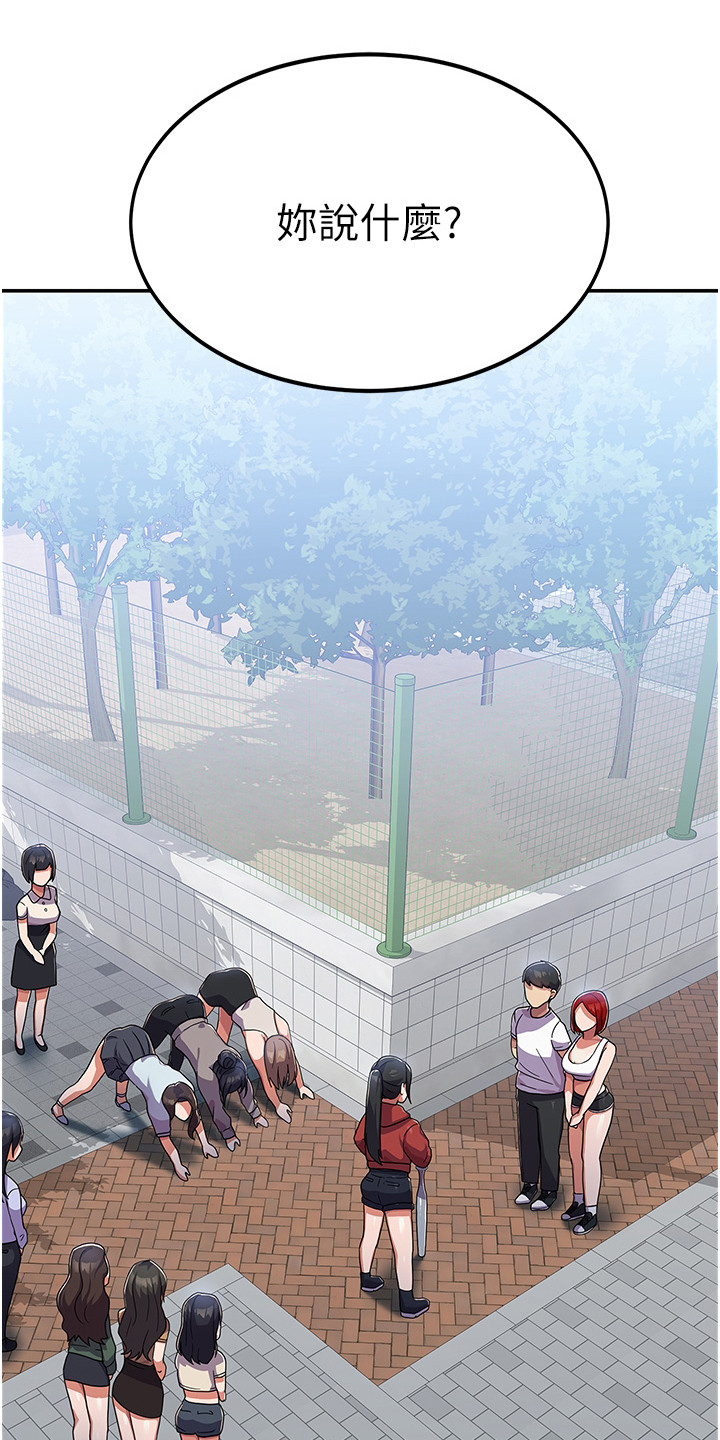 征服所有人物排名漫画,第6章：不知所措1图