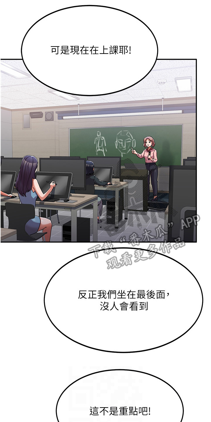 征服所有人物排名漫画,第4章：试试看2图