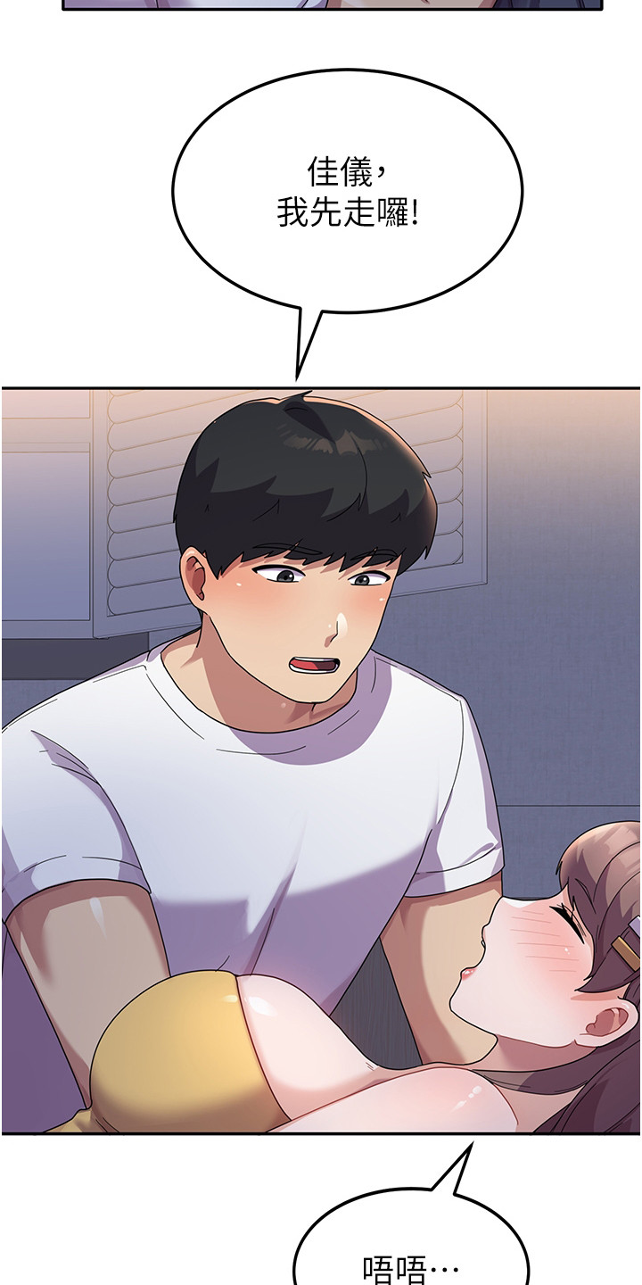征服所有人物排名漫画,第14章：喝醉了1图