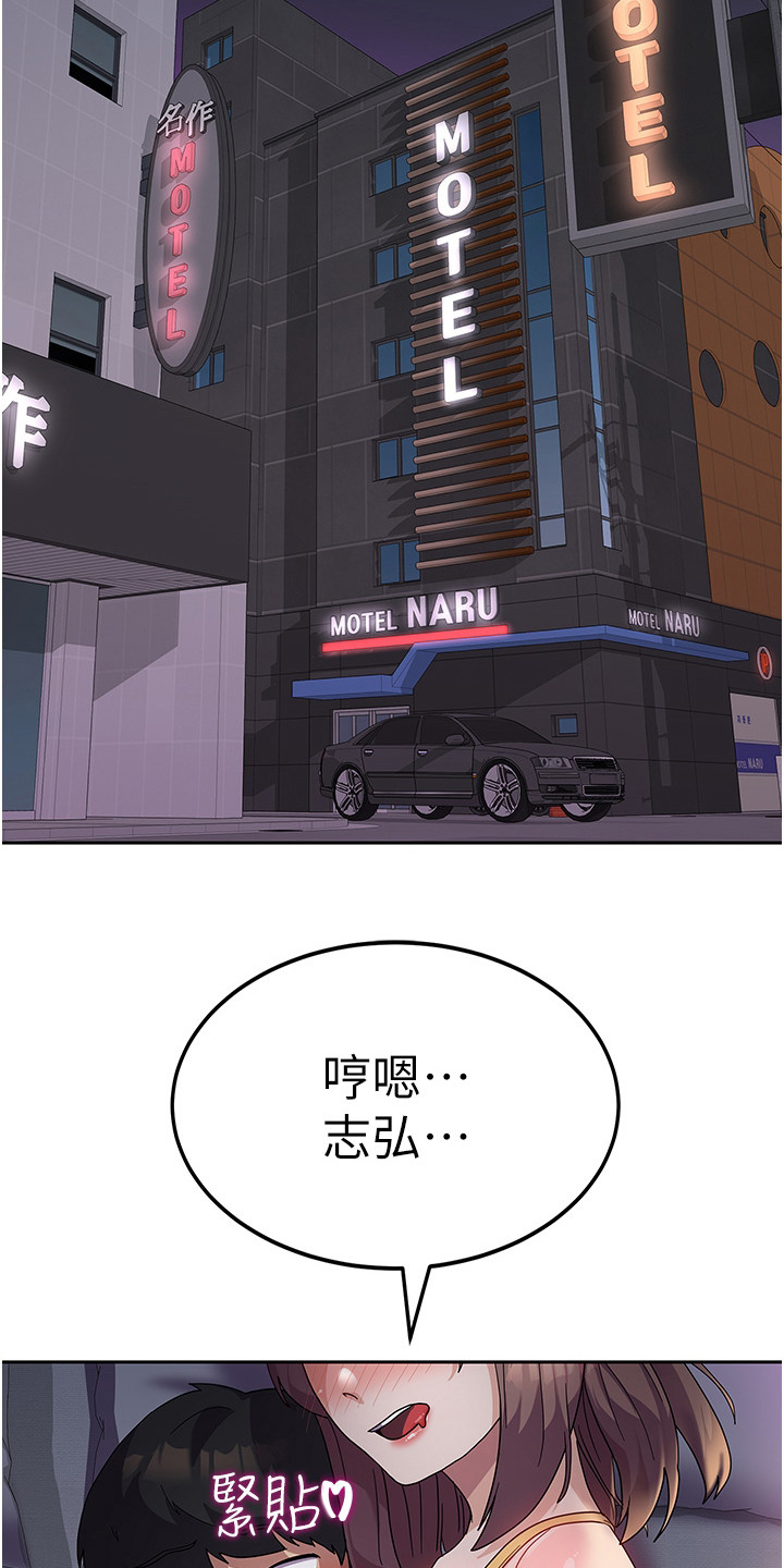 征服所有人物排名漫画,第14章：喝醉了1图