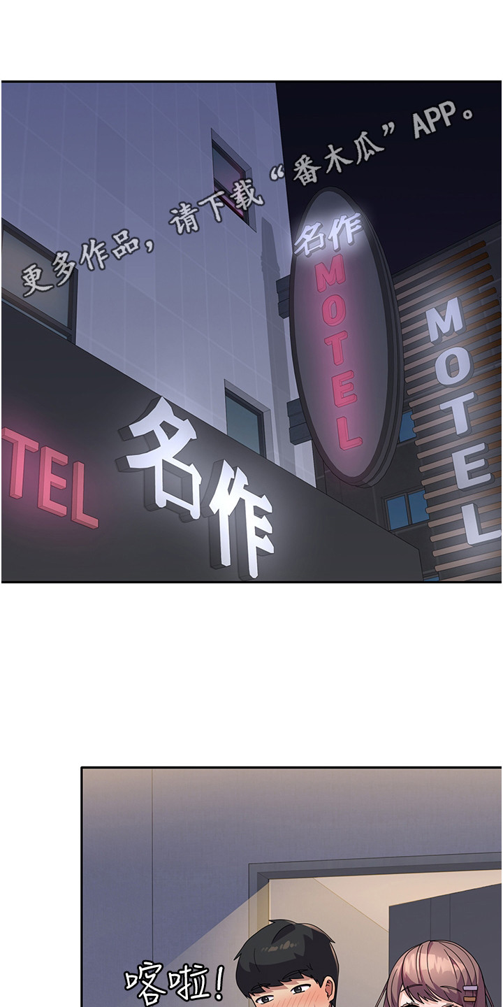 征服所有人物排名漫画,第14章：喝醉了1图