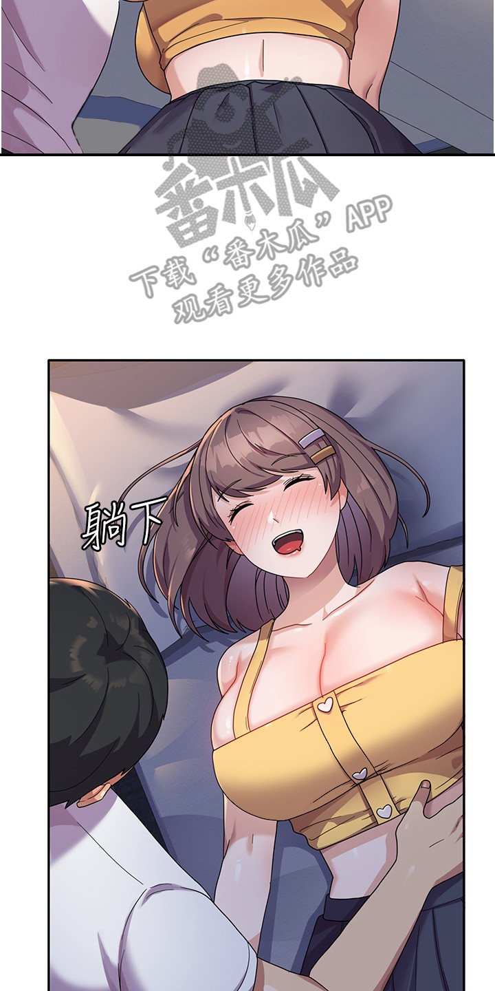 征服所有人物排名漫画,第14章：喝醉了2图