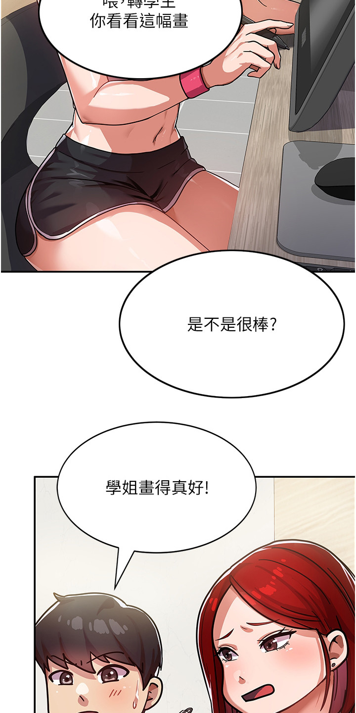征服所有人物排名漫画,第3章：下马威1图