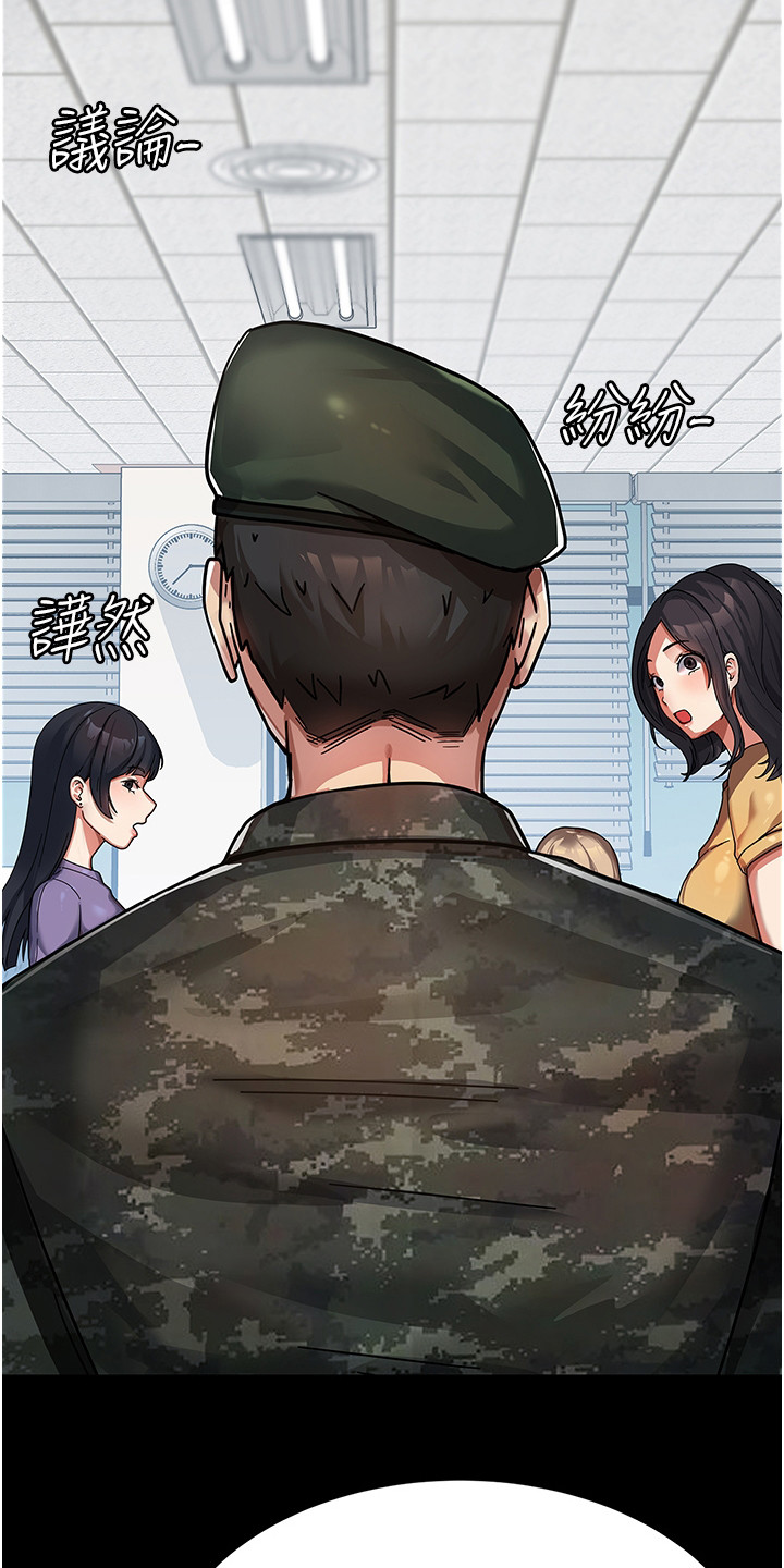 征服所有漫画漫画,第1章： 女子大学1图