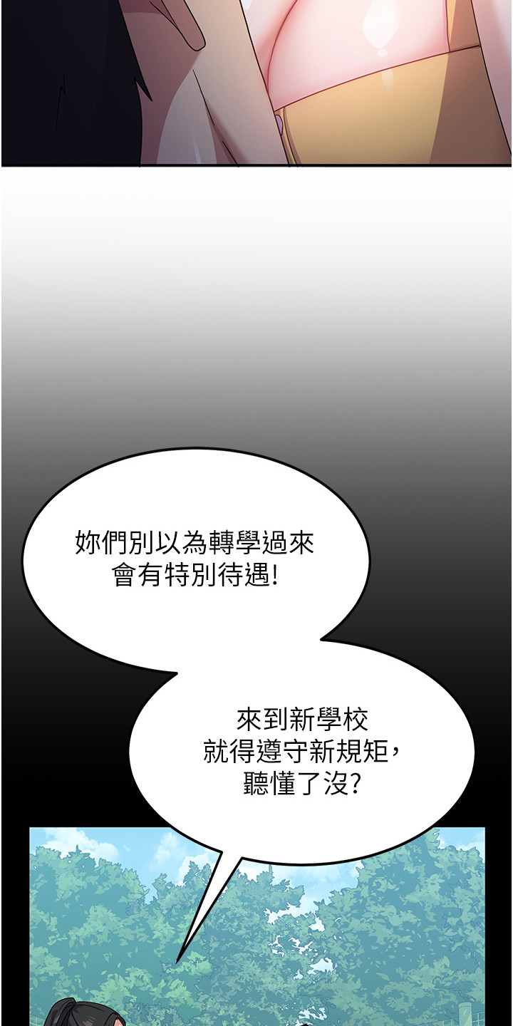 征服所有人物排名漫画,第15章：求你别走1图