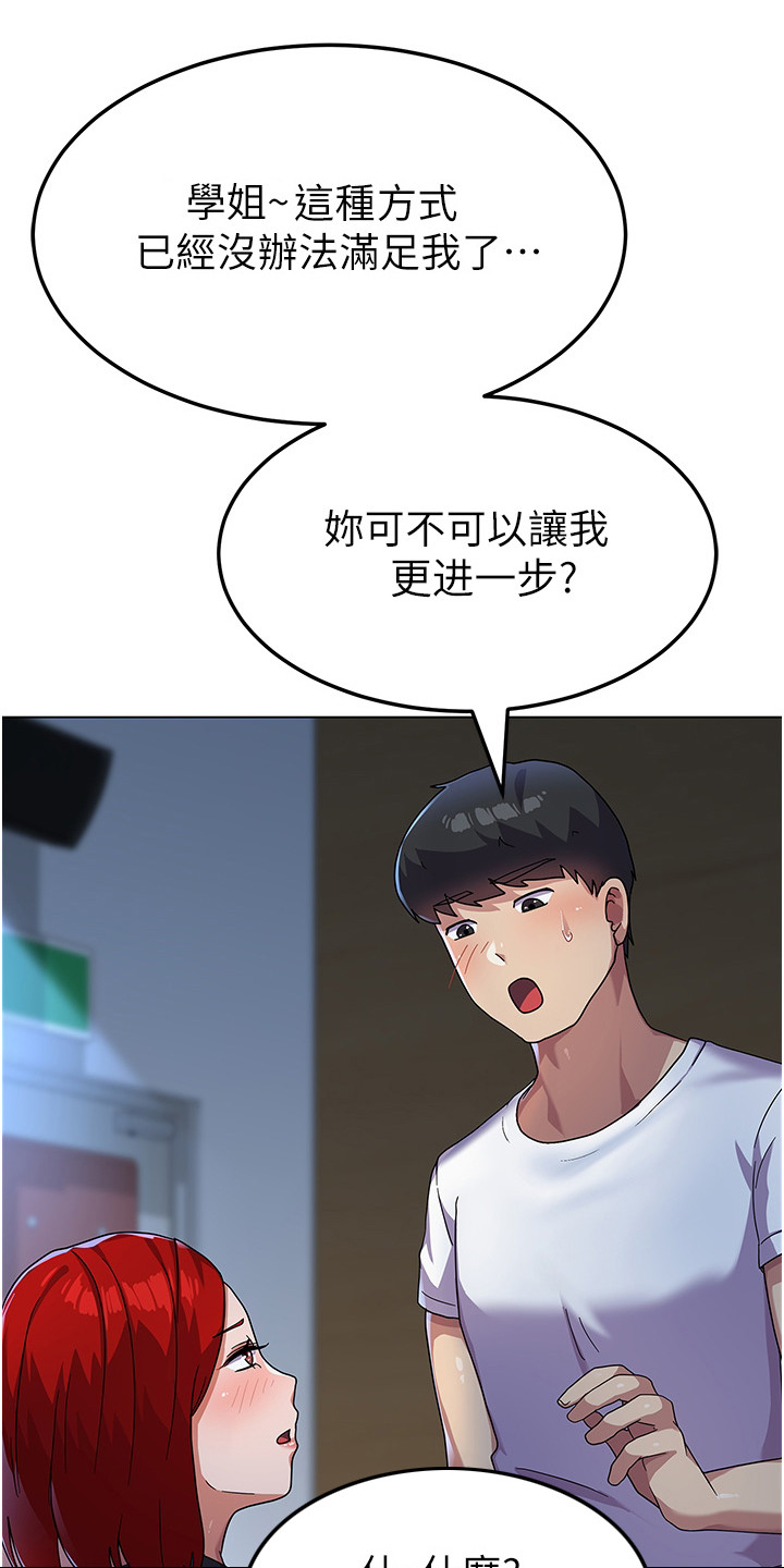征服所有人物排名漫画,第9章：失火1图