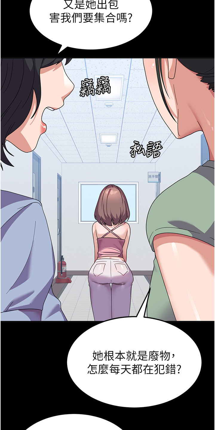 征服所有人物排名漫画,第15章：求你别走1图
