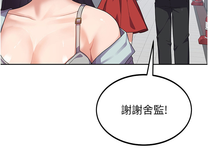 征服所有人物排名漫画,第10章：搬入宿舍1图