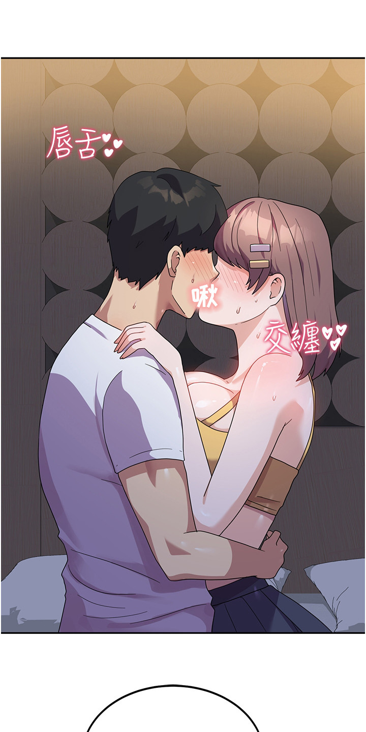 征服所有人物排名漫画,第15章：求你别走2图