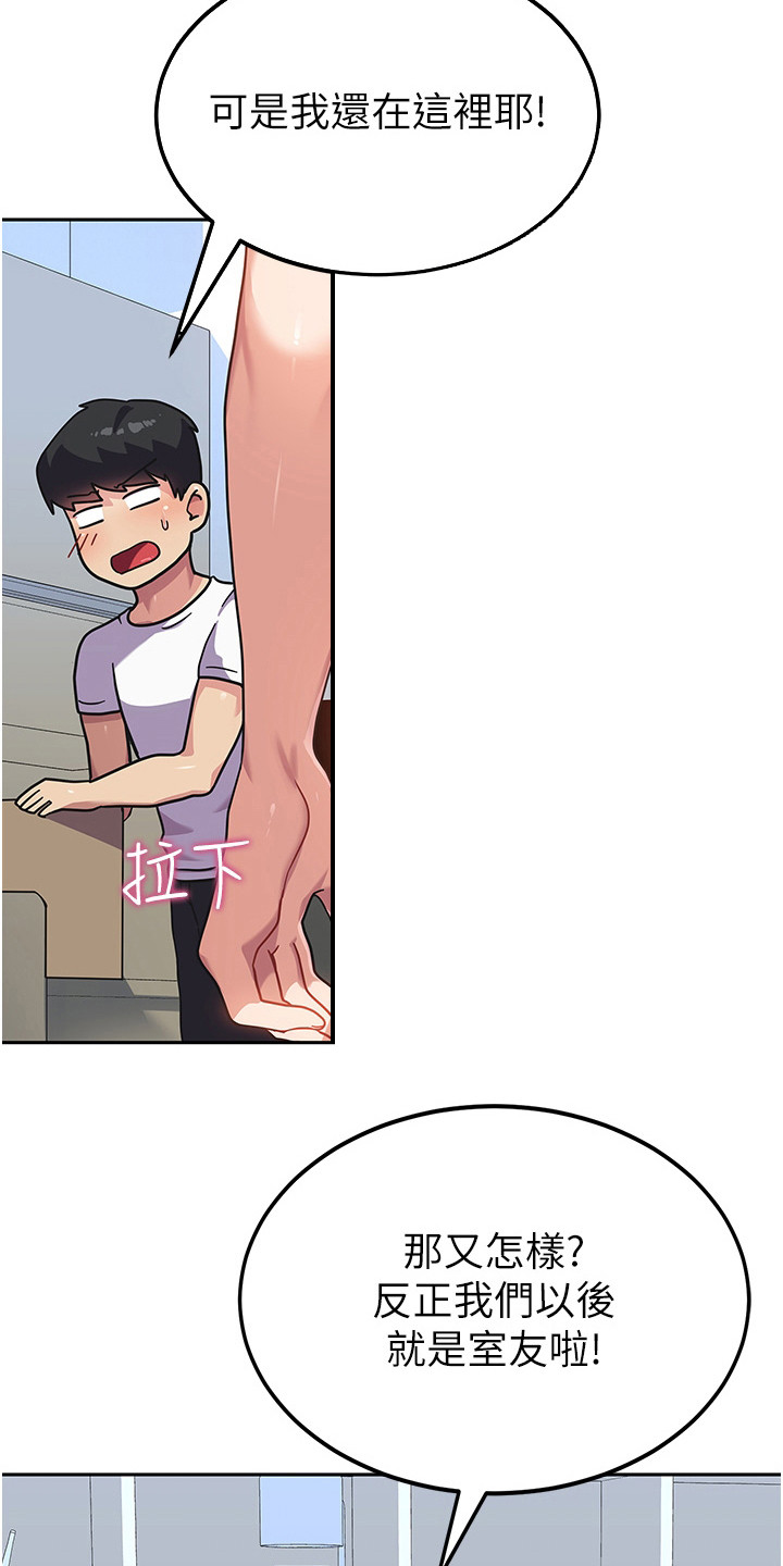 征服所有人物排名漫画,第11章：勾搭2图